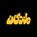 دانلود آهنگ تیتراژ پایانی سریال لمندگان سینا حجازی